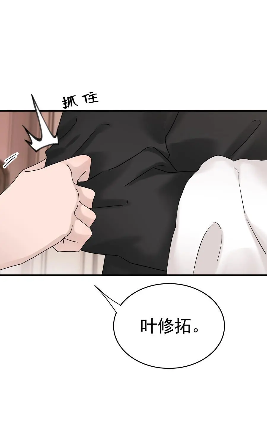 47第47话 只有我一个房客的代价是什么？5