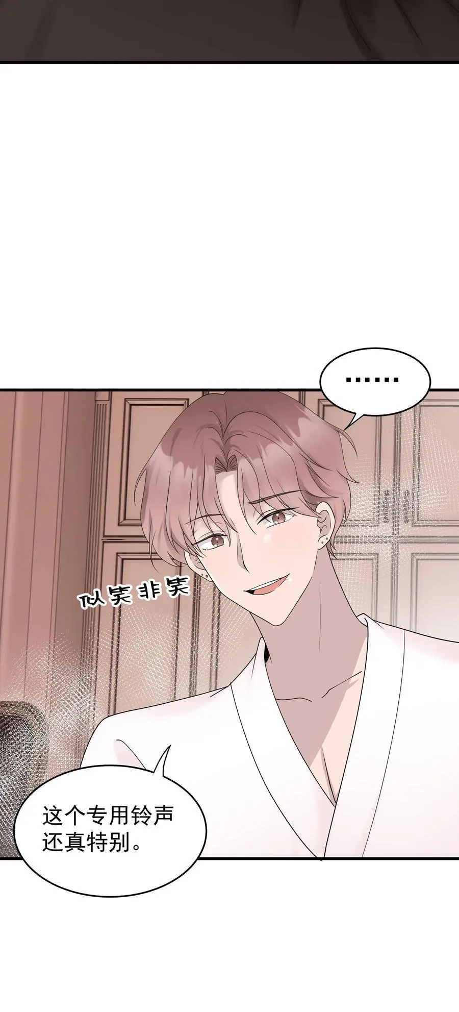 48第48话 程皓邀约5