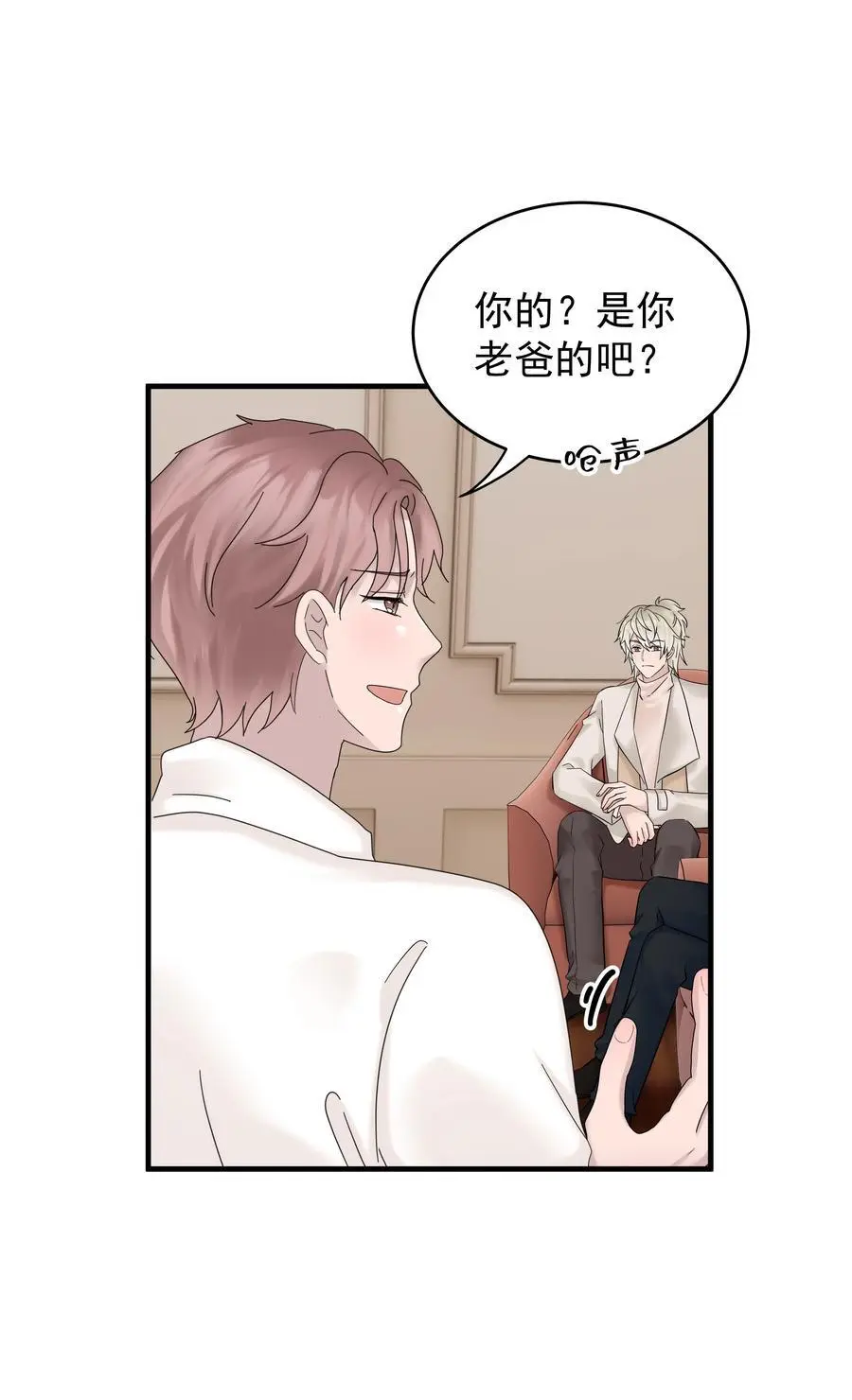 44第44话 吃醋了13
