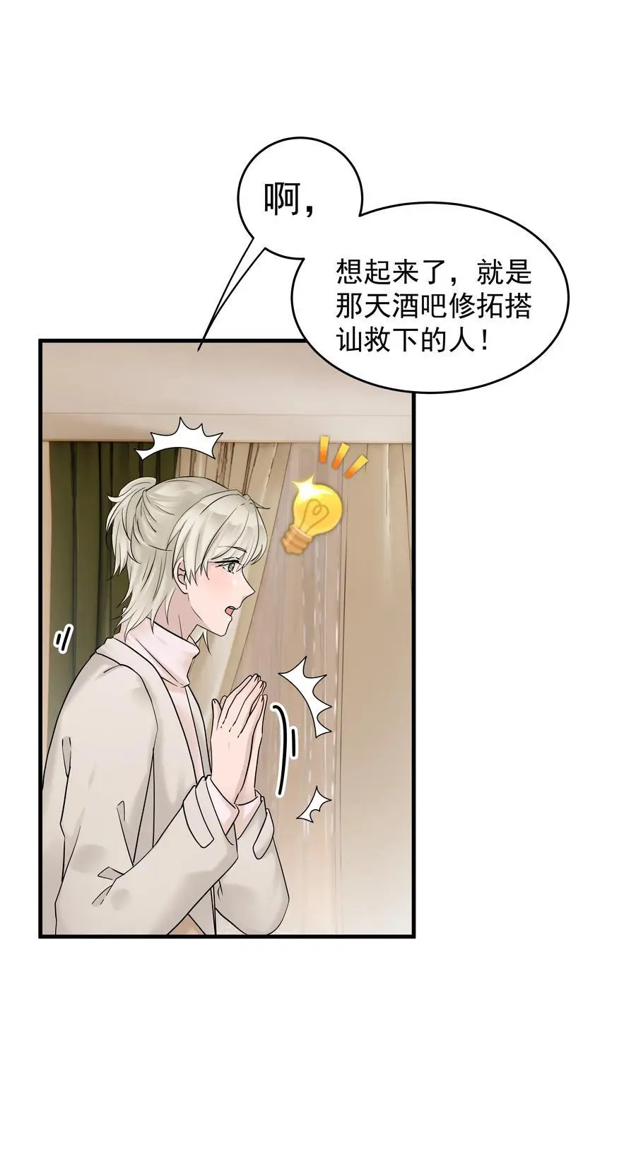 44第44话 吃醋了27