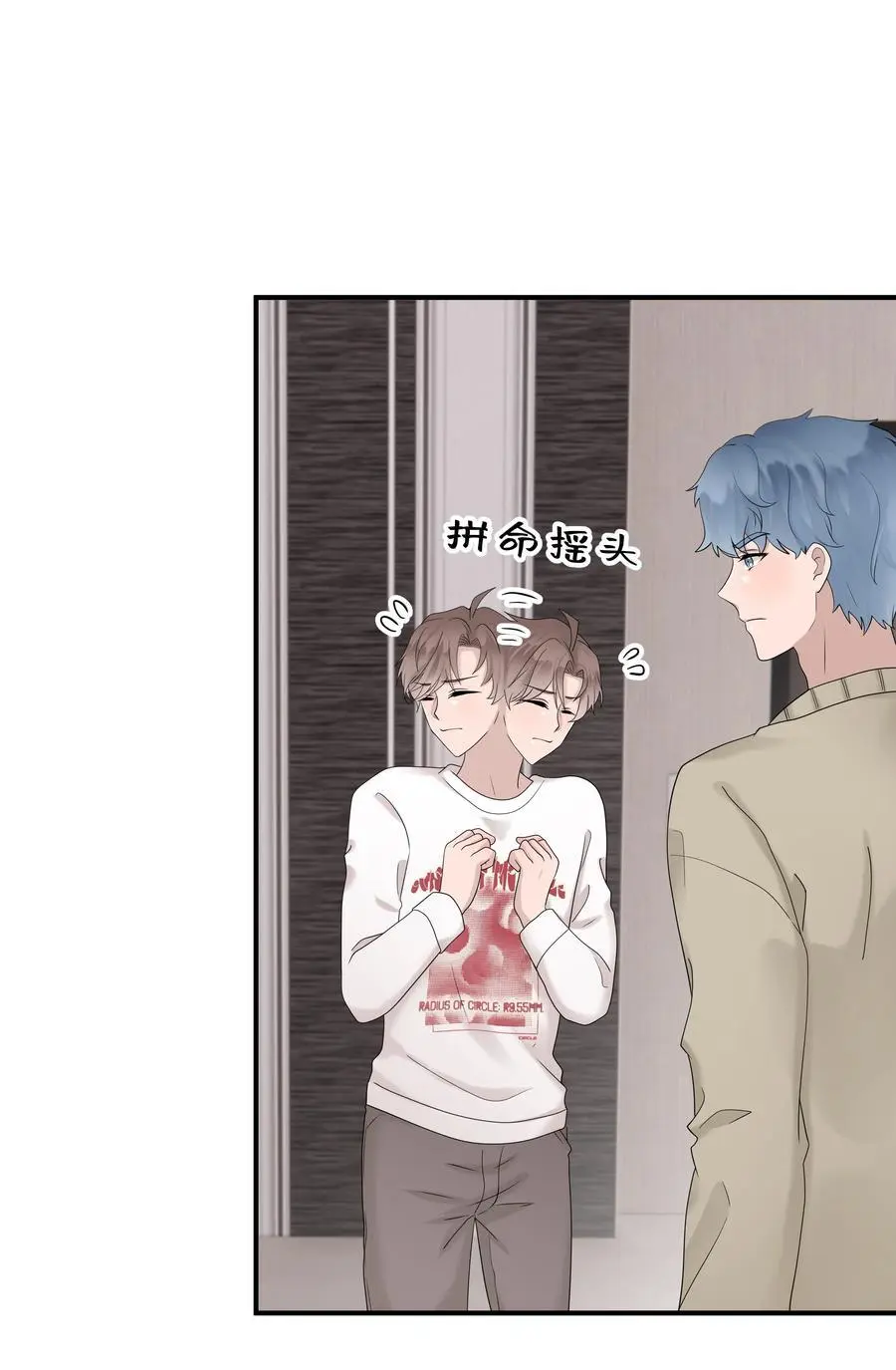 54第54话 我们发生了争吵16