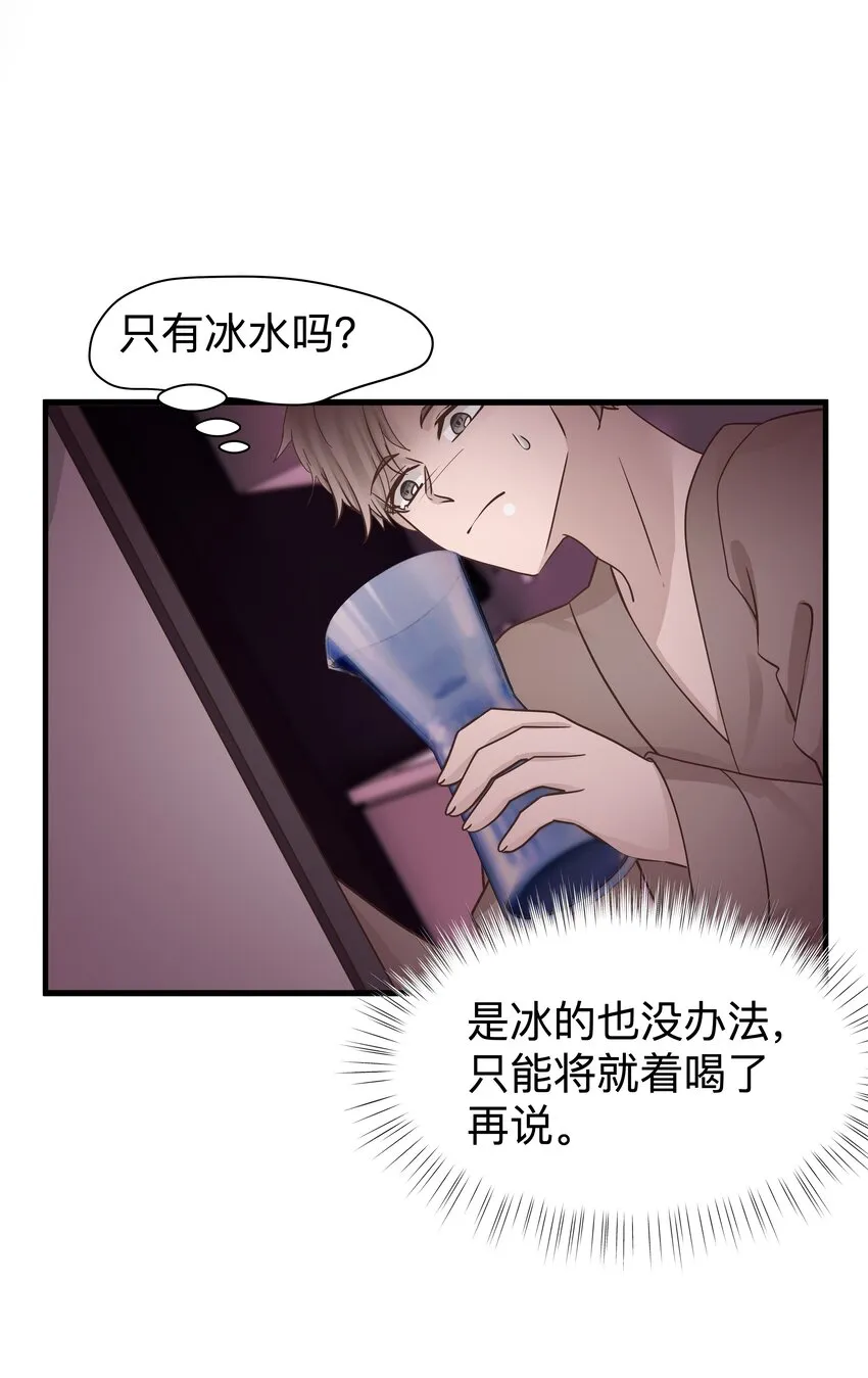 27第27话 无微不至的照顾16