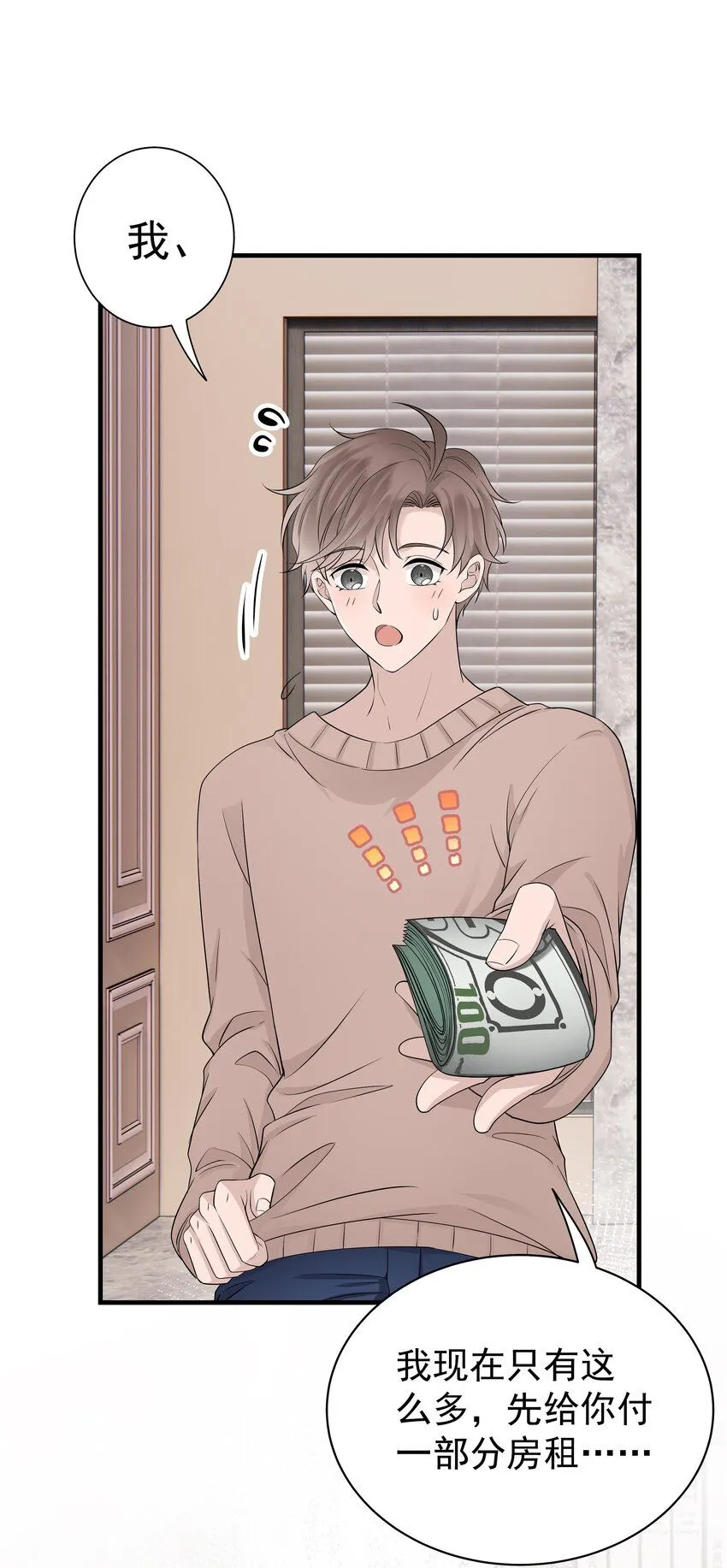 33第33话 住进别墅18