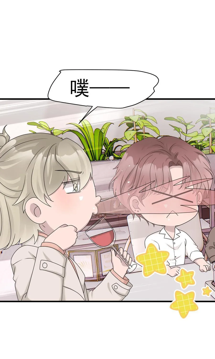 68第68话 在朋友面前炫耀13