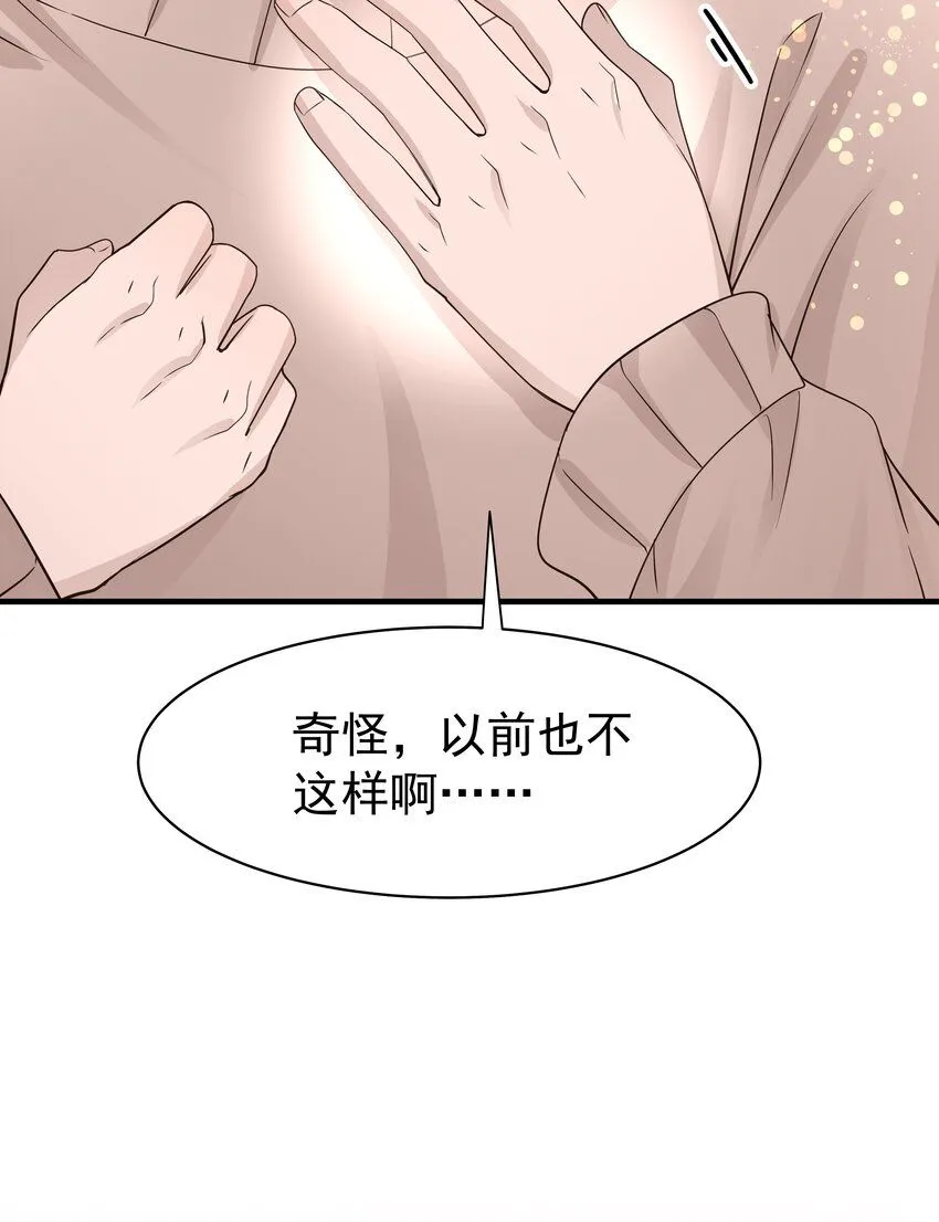 29第29话 甜蜜的相处24
