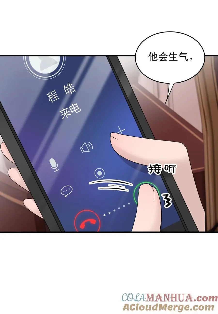 48第48话 程皓邀约8