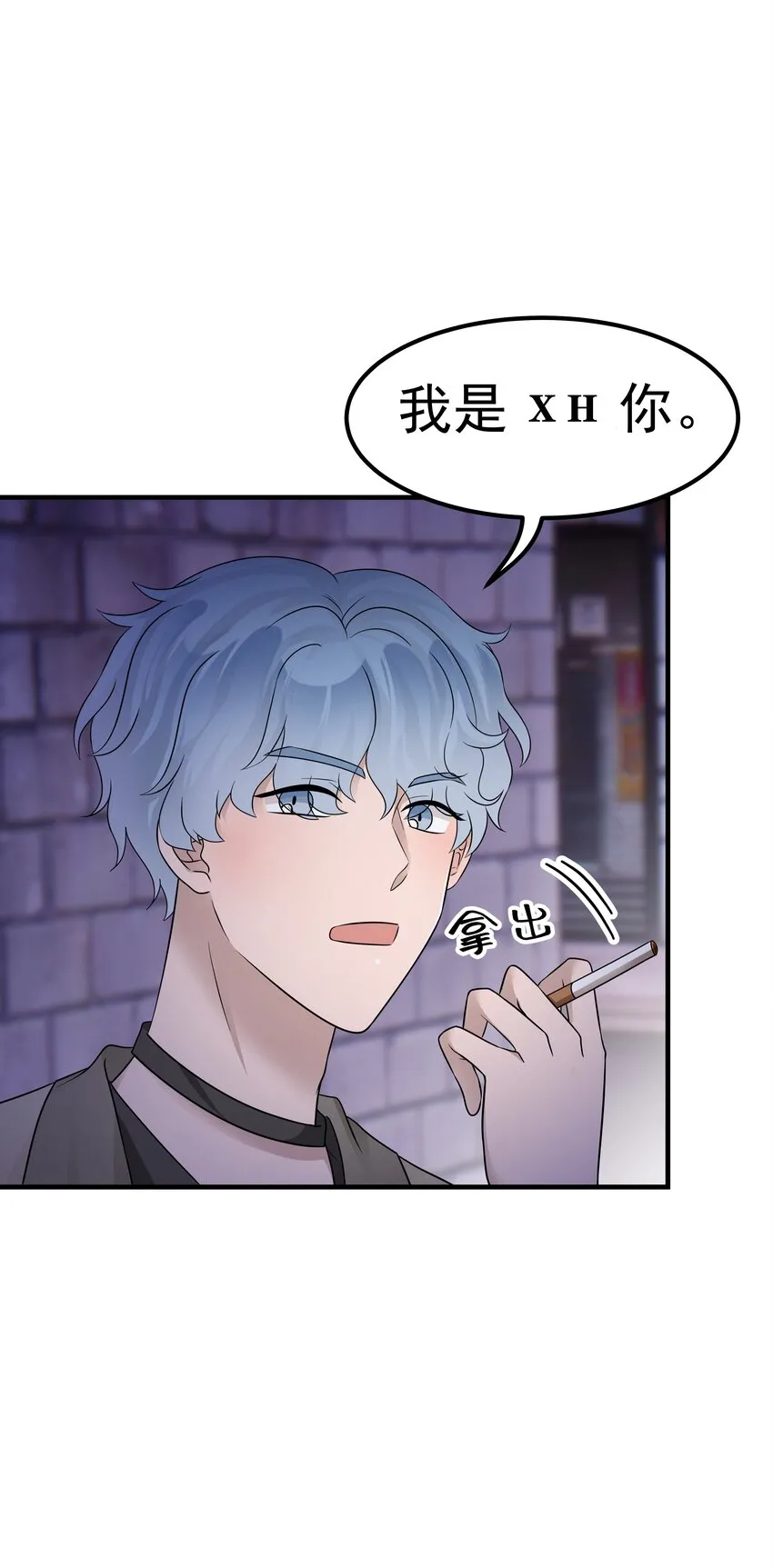 19第19话 自作多情2
