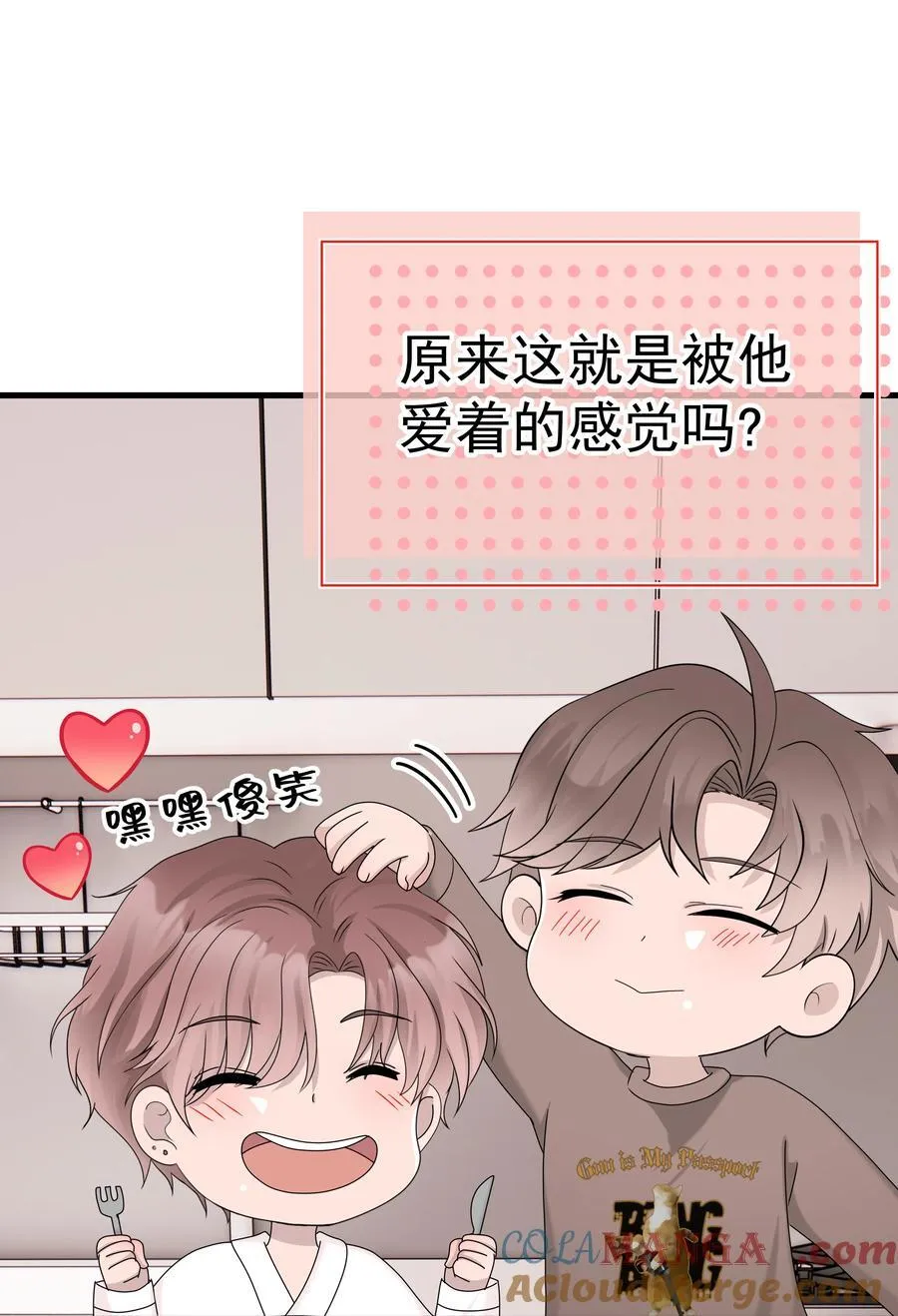 67第67话 邀请他朋友来家里吃饭16