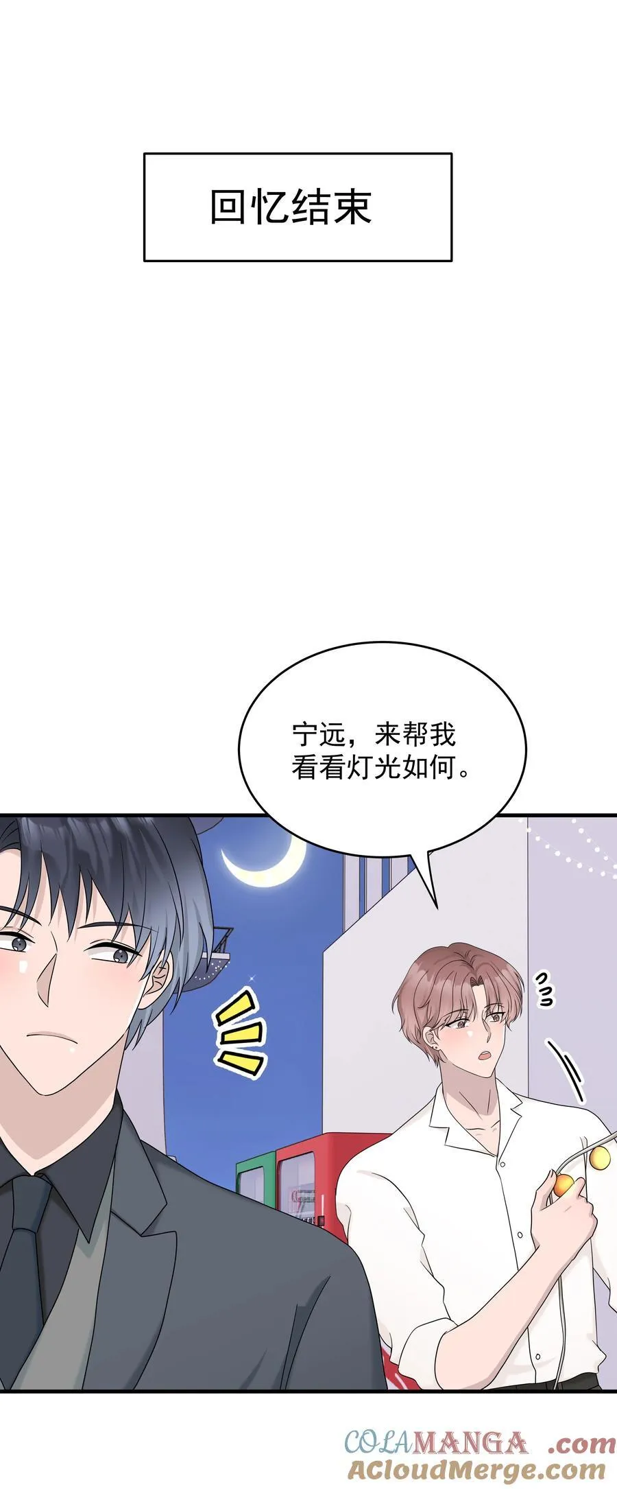 70第70话 最大的幸运就是遇见你24
