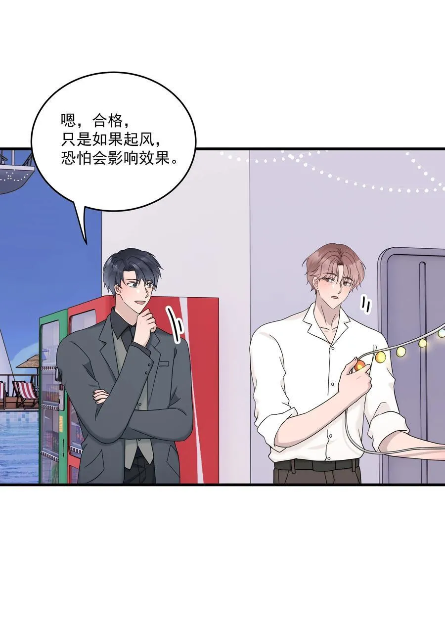70第70话 最大的幸运就是遇见你25