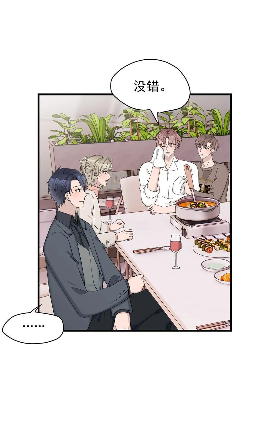 68第68话 在朋友面前炫耀15