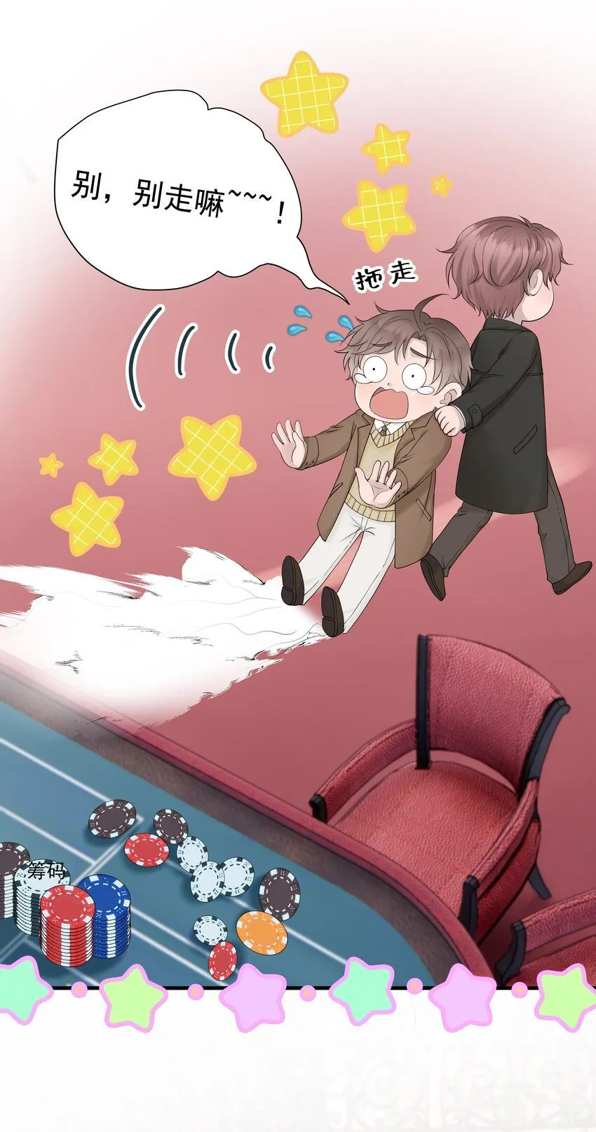 40第40话 做什么事都要懂得及时回头9