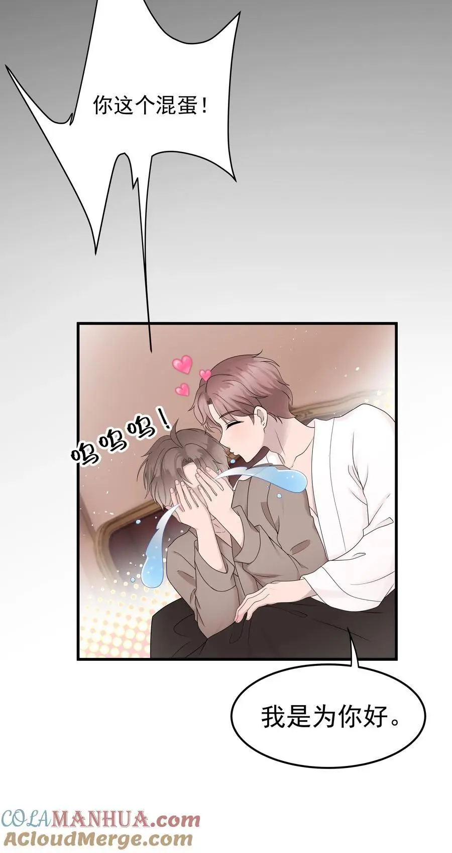 49第49话 12通未接电话15