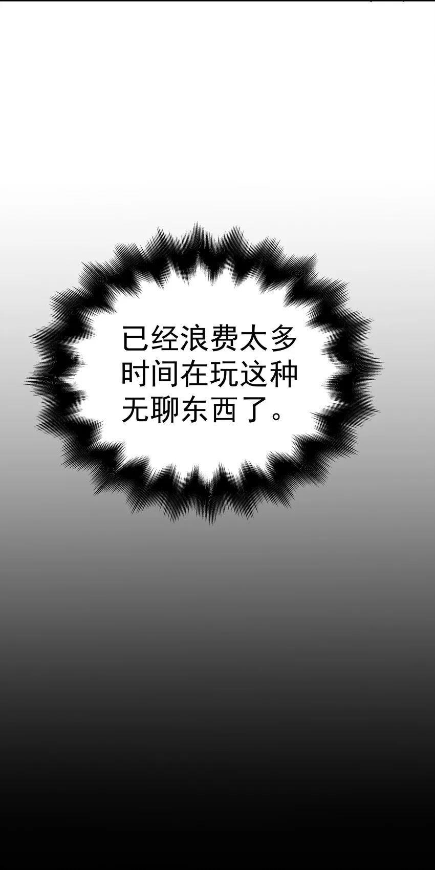 22第22话 何去何从12