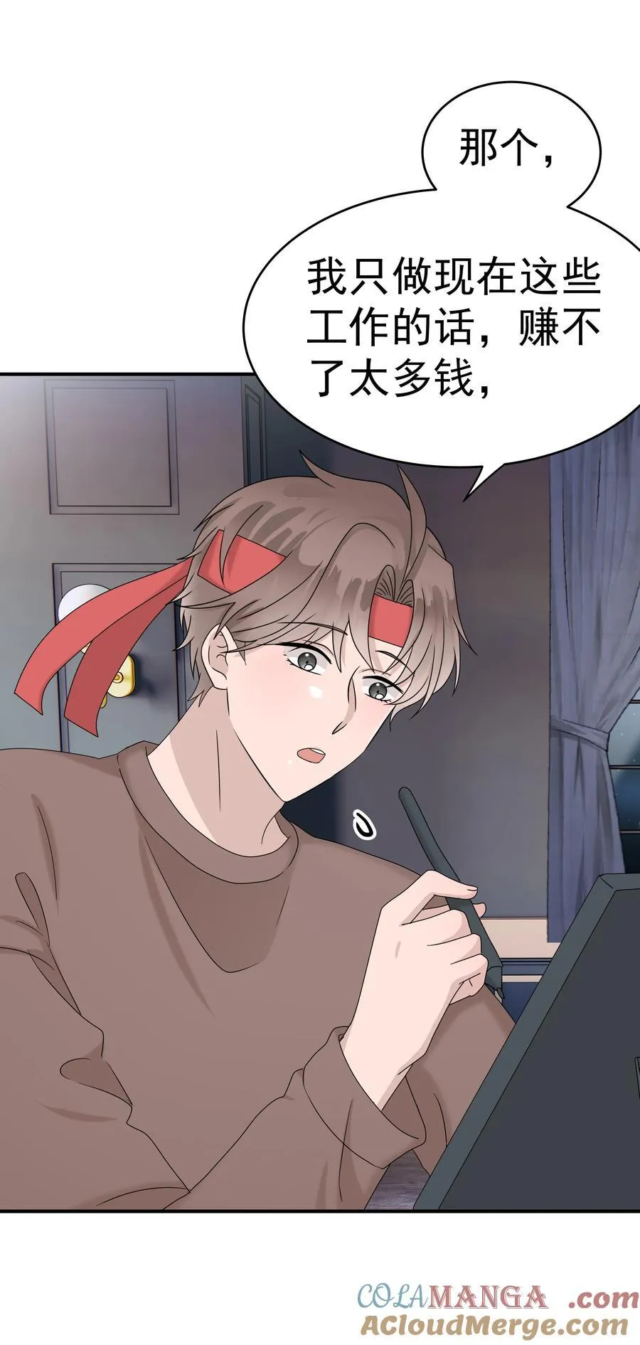 66第66话 努力赚钱20