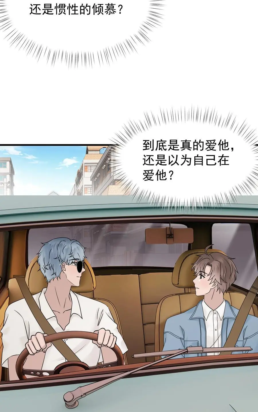 61第61话 陪程皓去工作15