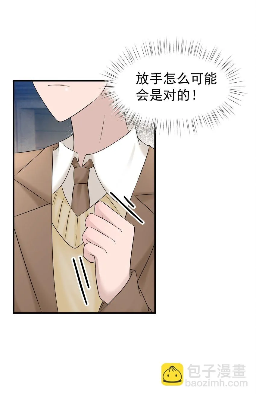 40第40话 做什么事都要懂得及时回头28