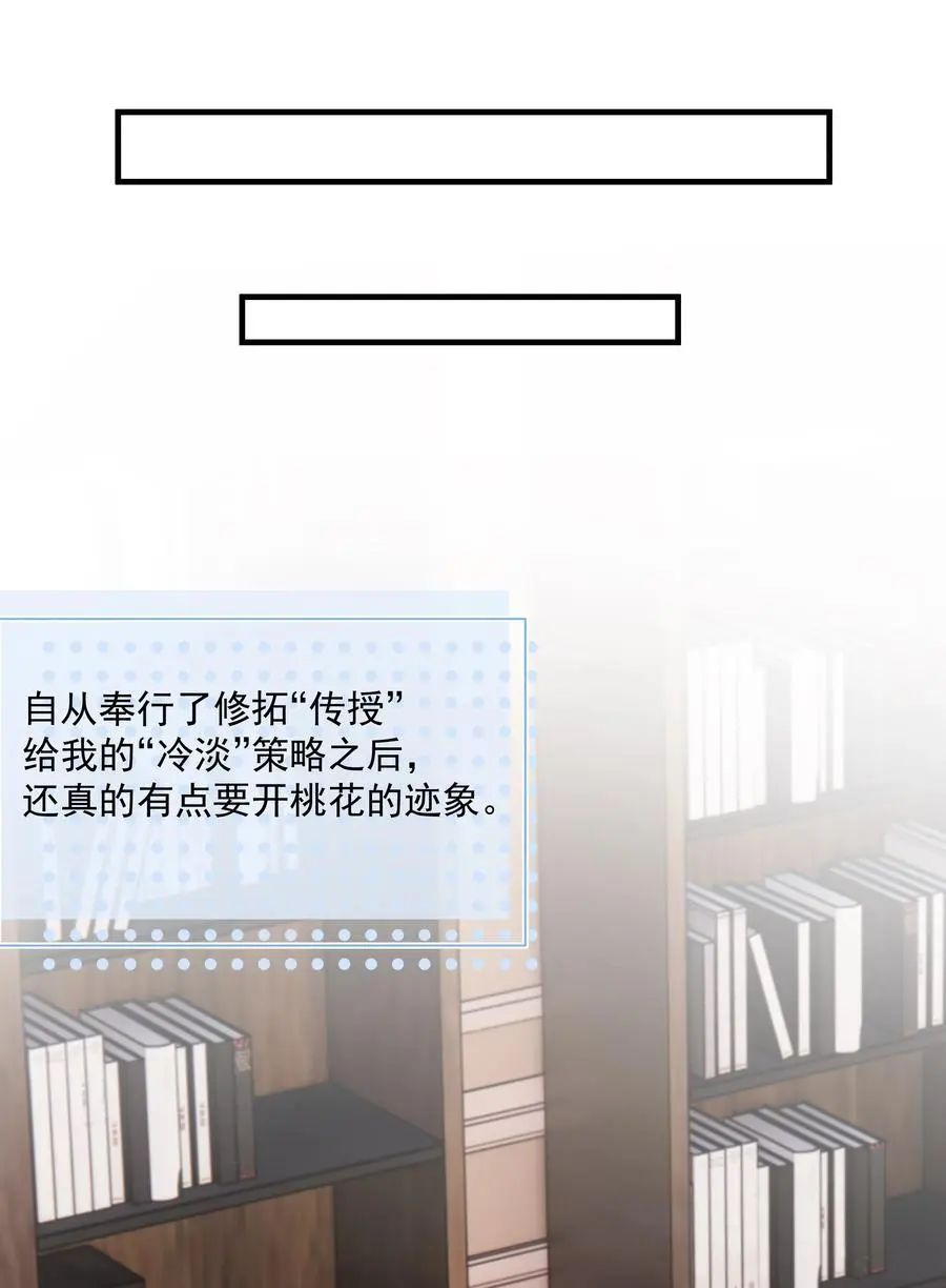 50第50话 修拓是爱情大师啊28