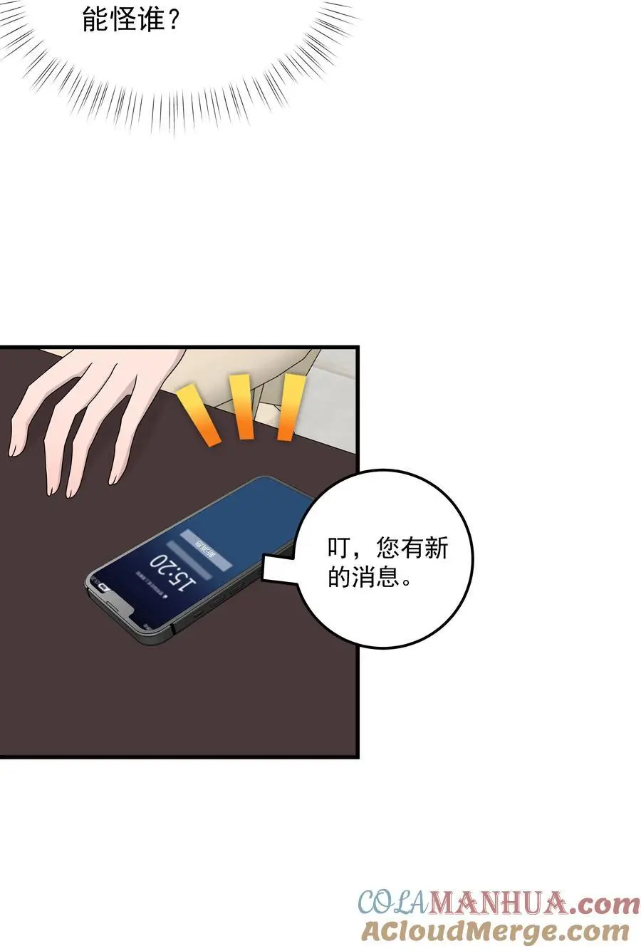 60第60话 不明白自己的心意30