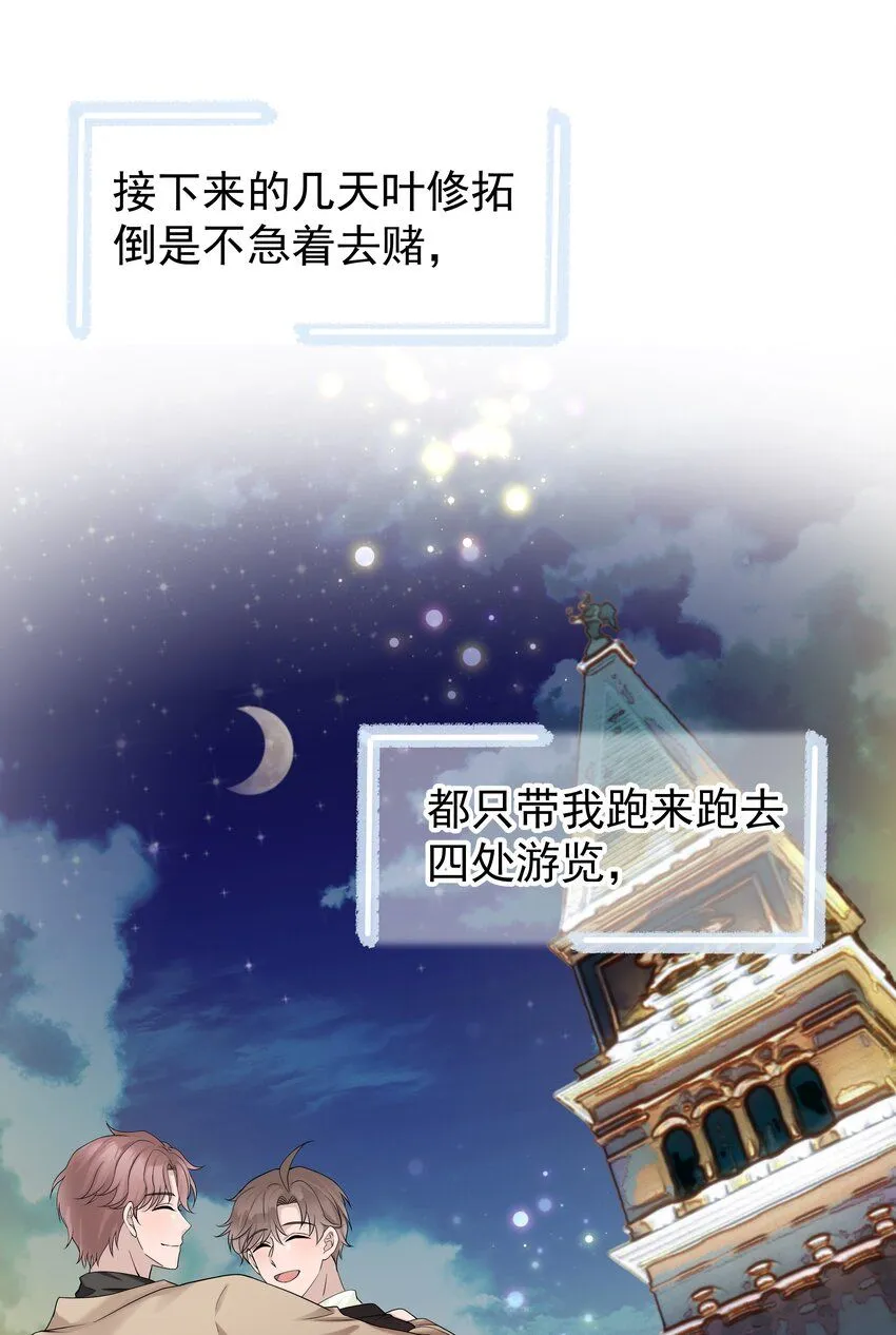 38第38话 一起旅行28