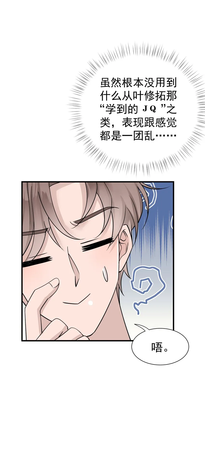 16第16话 满怀期待17