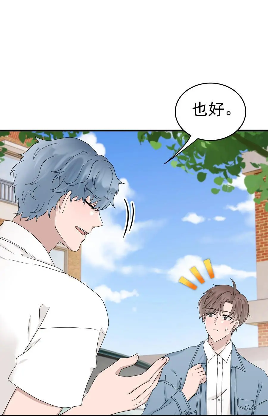 62第62话 和程浩回归正常关系16