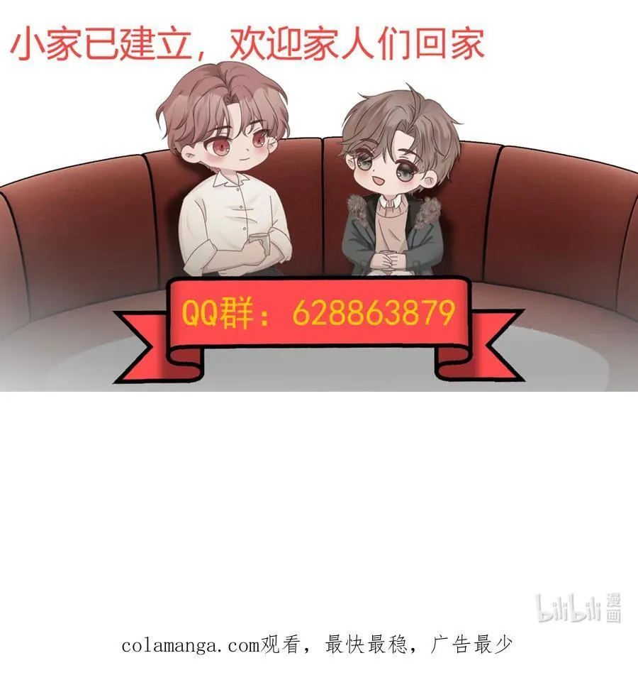 63第63话 终于了解自己的心意41