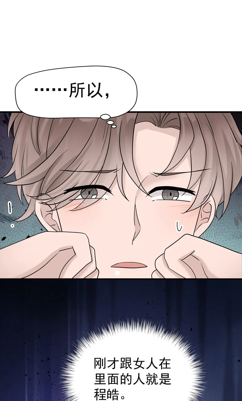 18第18话 如梦初醒14