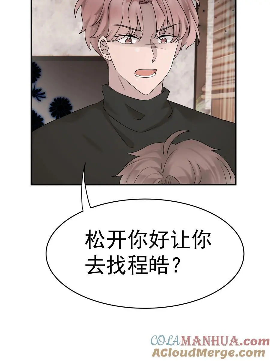 55第55话 质问21