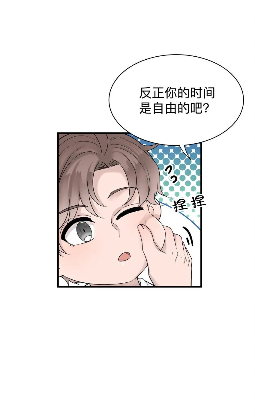 31第31话 决定搬家33