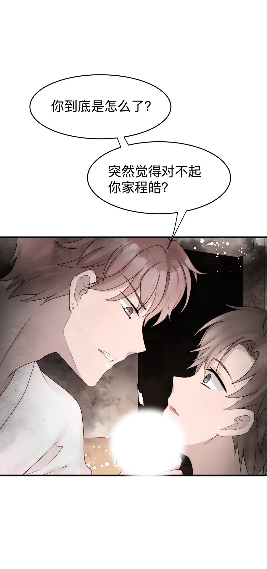 26第26话 感情是基础7