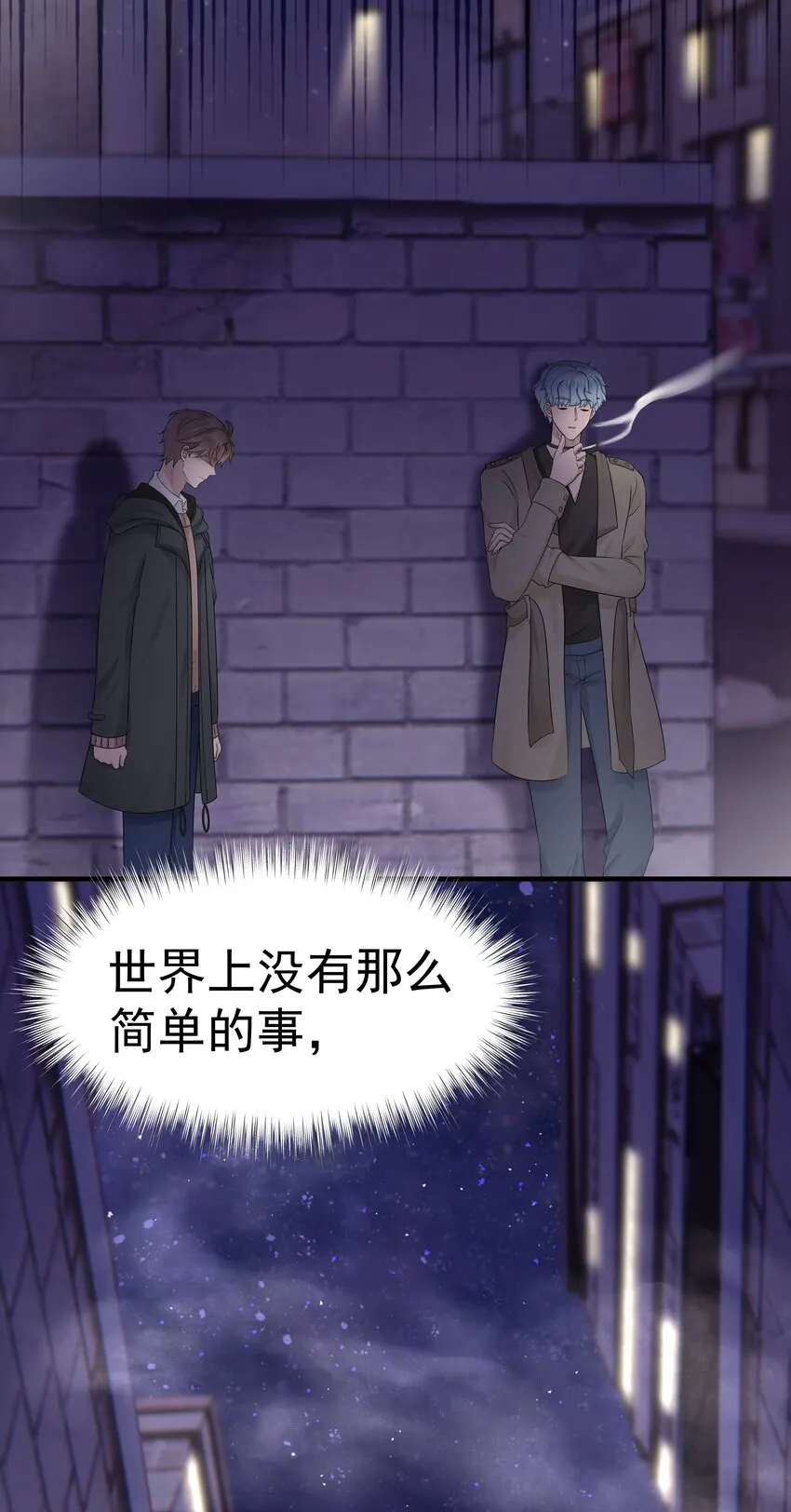 19第19话 自作多情18