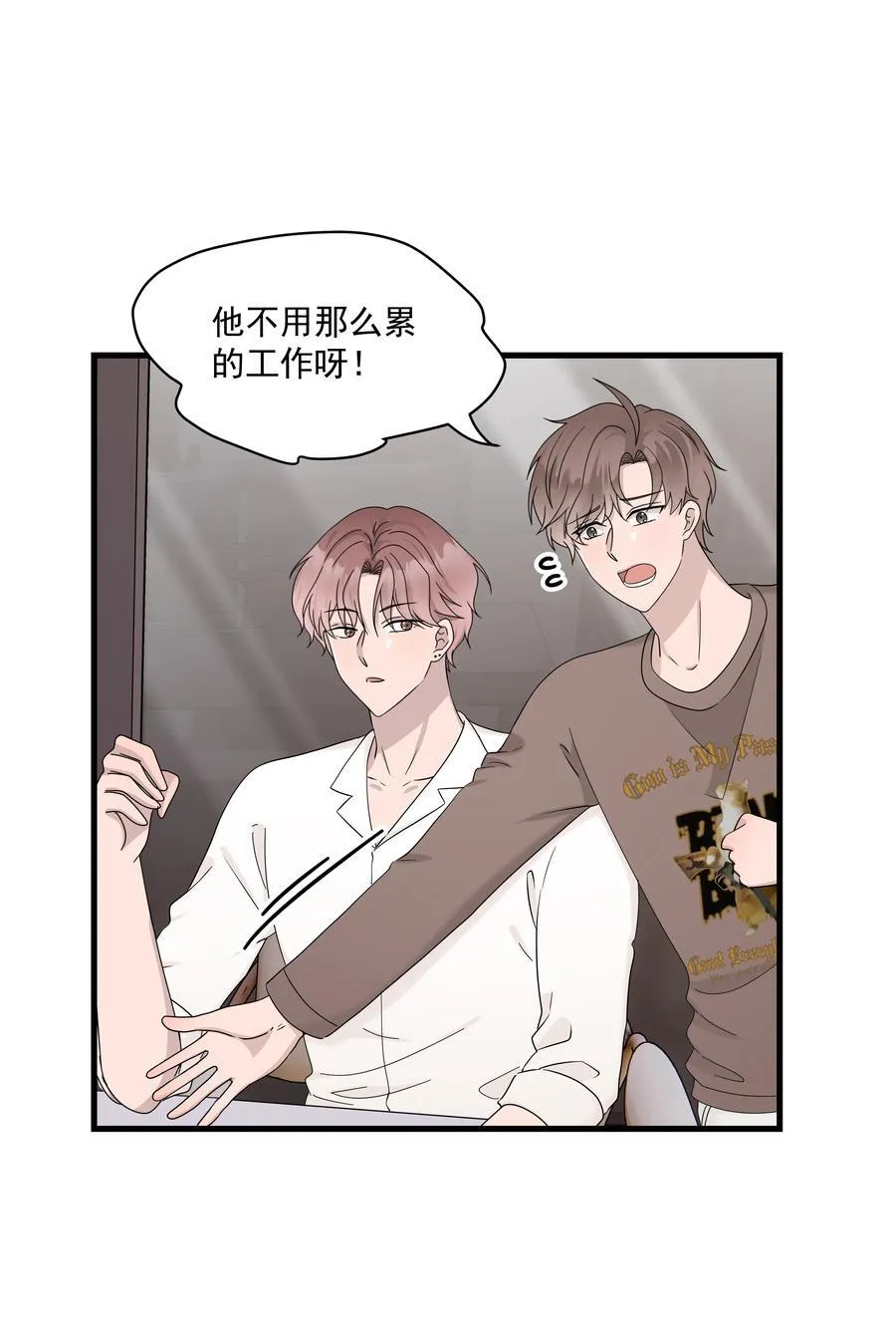 68第68话 在朋友面前炫耀1