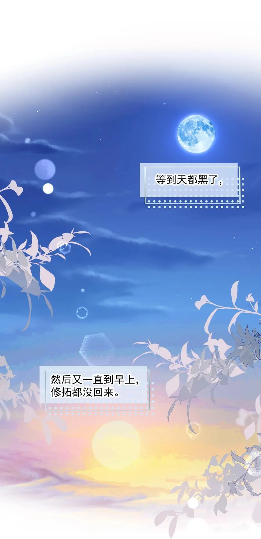 57第57话 他对我失望了33
