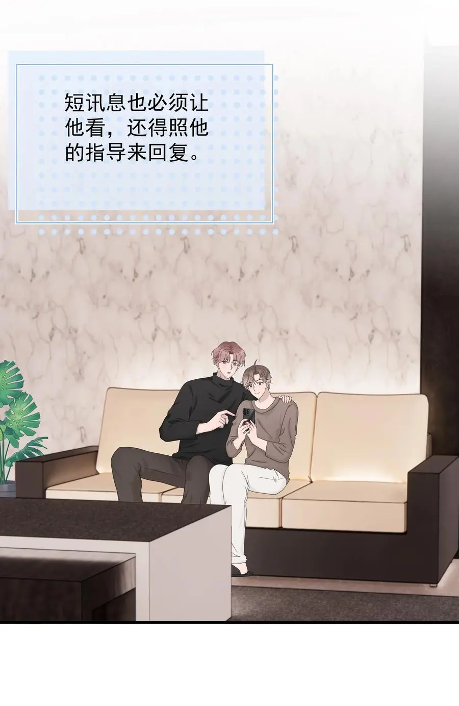 50第50话 修拓是爱情大师啊34