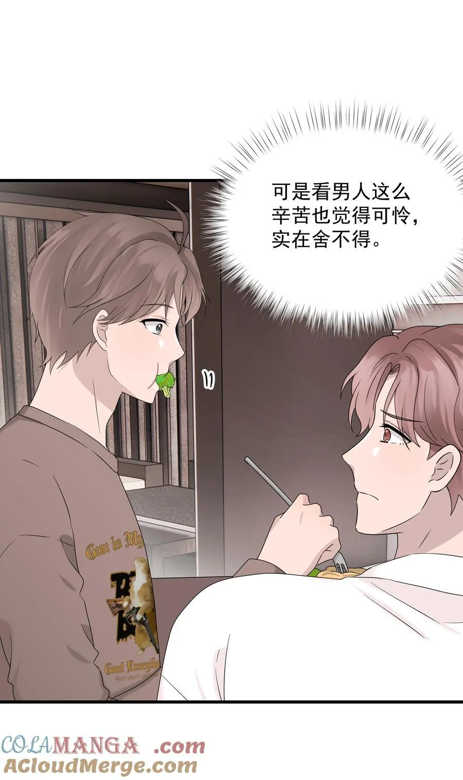67第67话 邀请他朋友来家里吃饭22