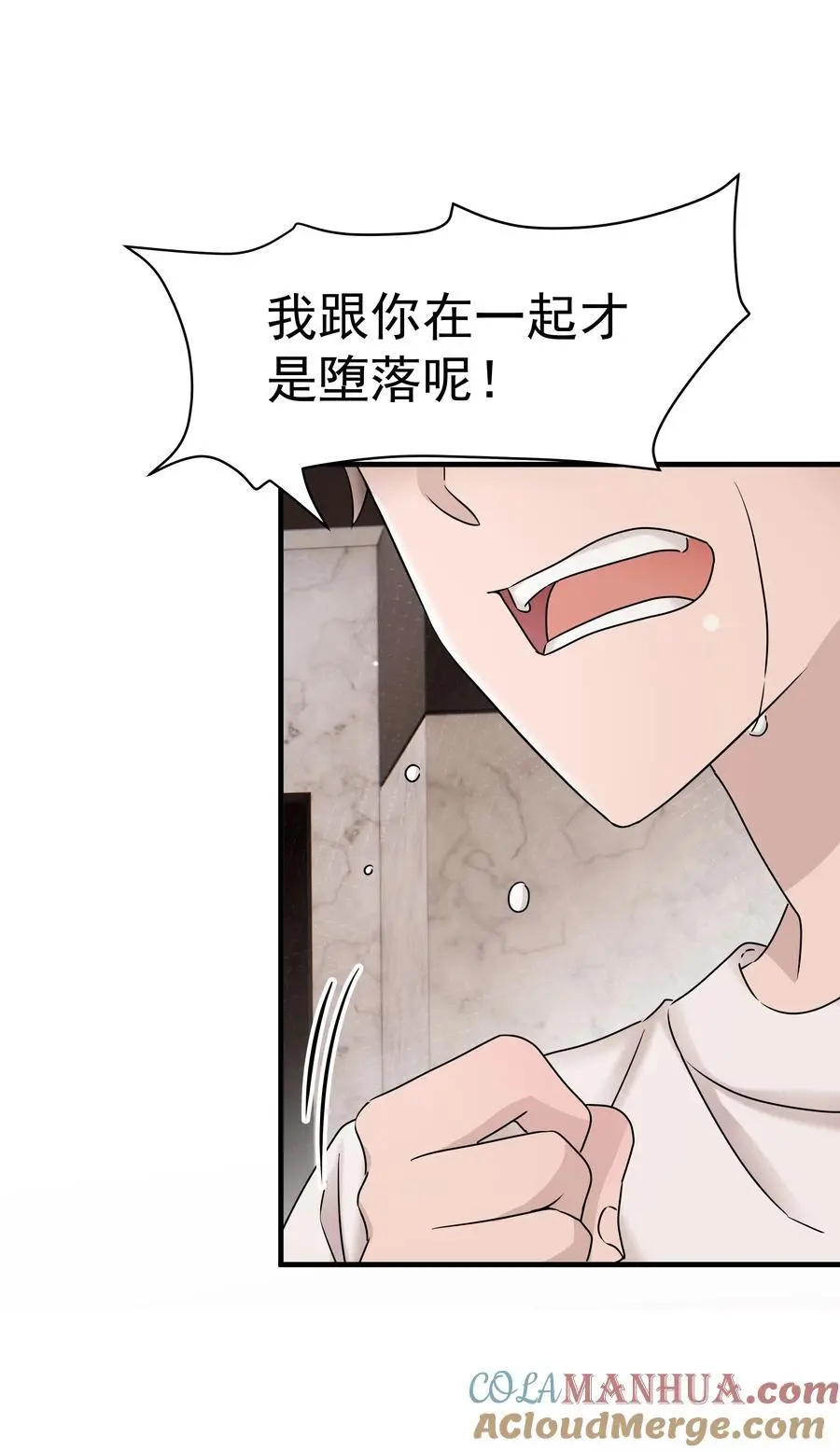 54第54话 我们发生了争吵45