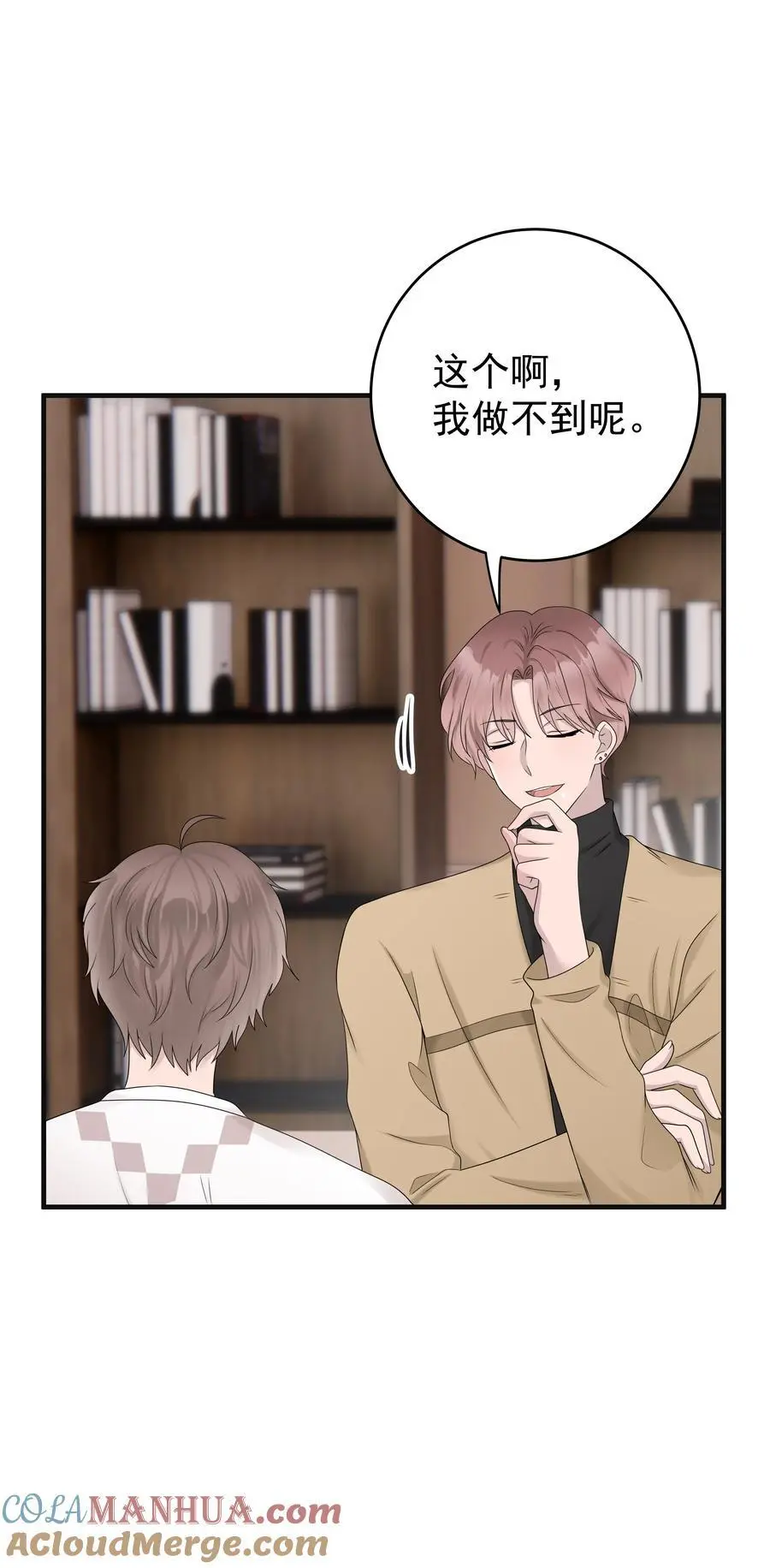 51第51话 不明白自己的心意22