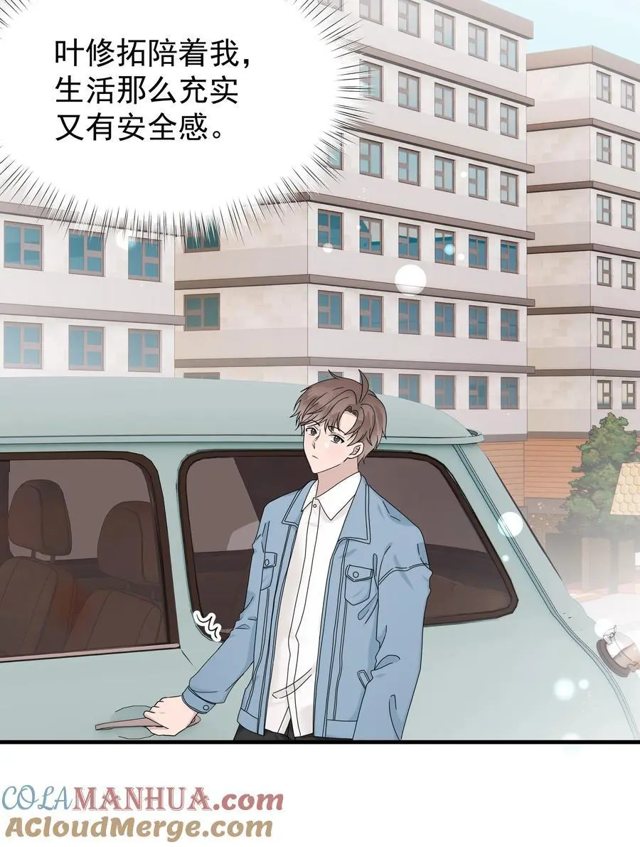 61第61话 陪程皓去工作36