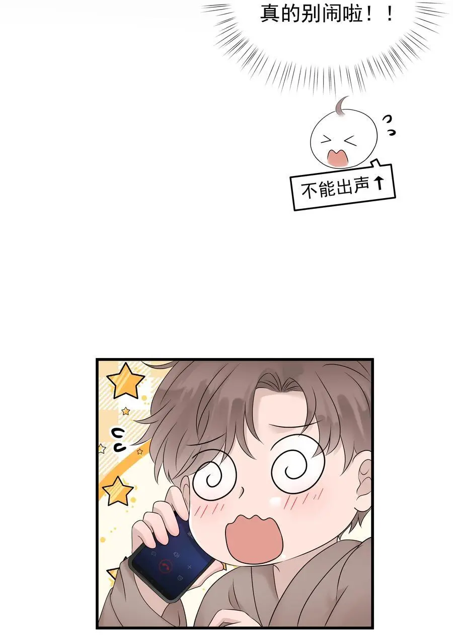 48第48话 程皓邀约25