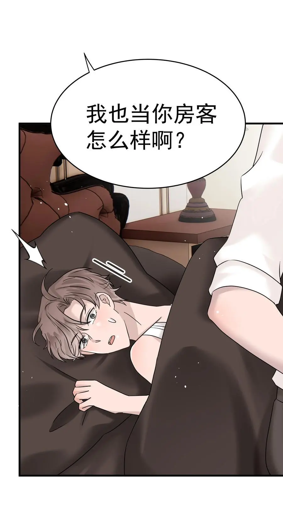 44第44话 吃醋了39