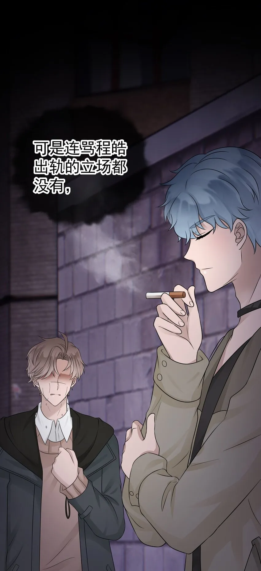 19第19话 自作多情23