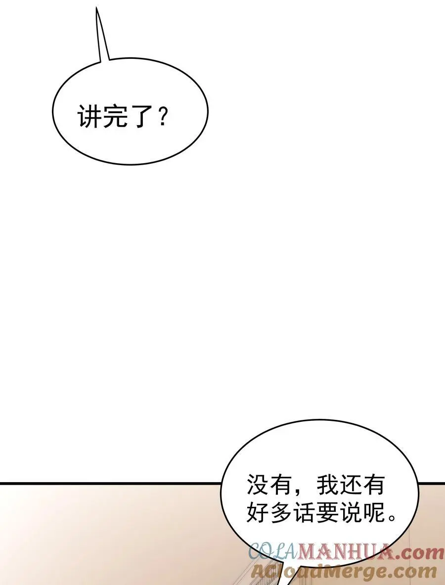 42第42话 发生意外9