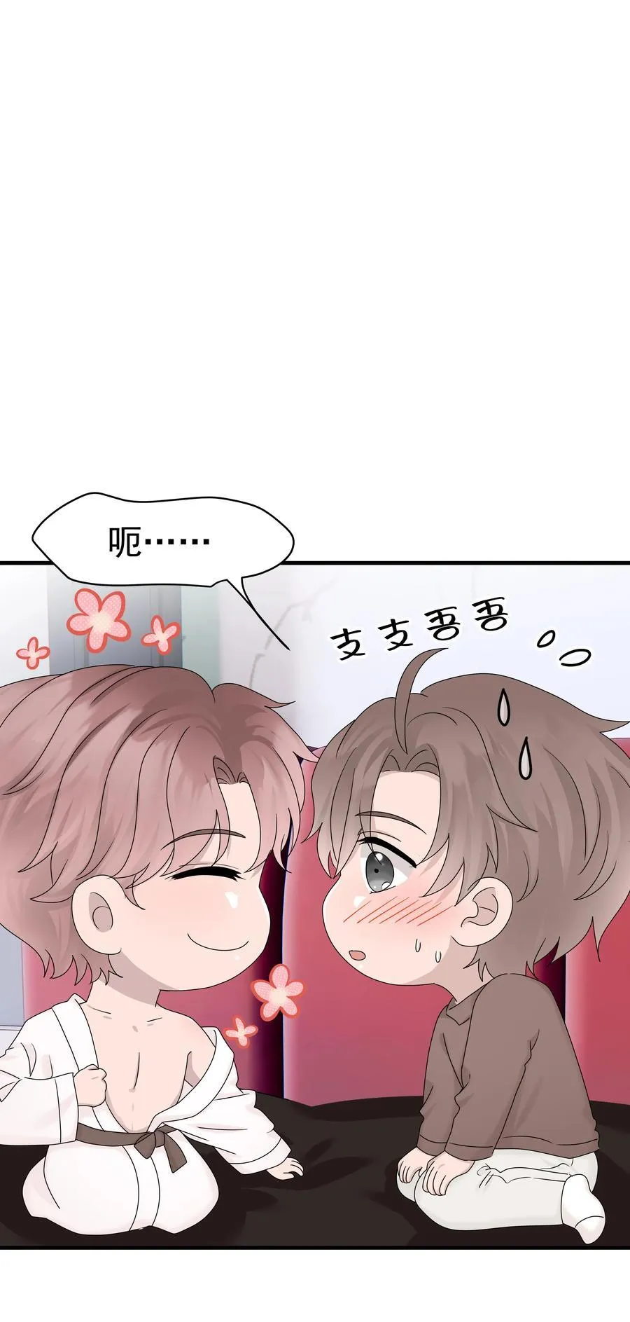 66第66话 努力赚钱37