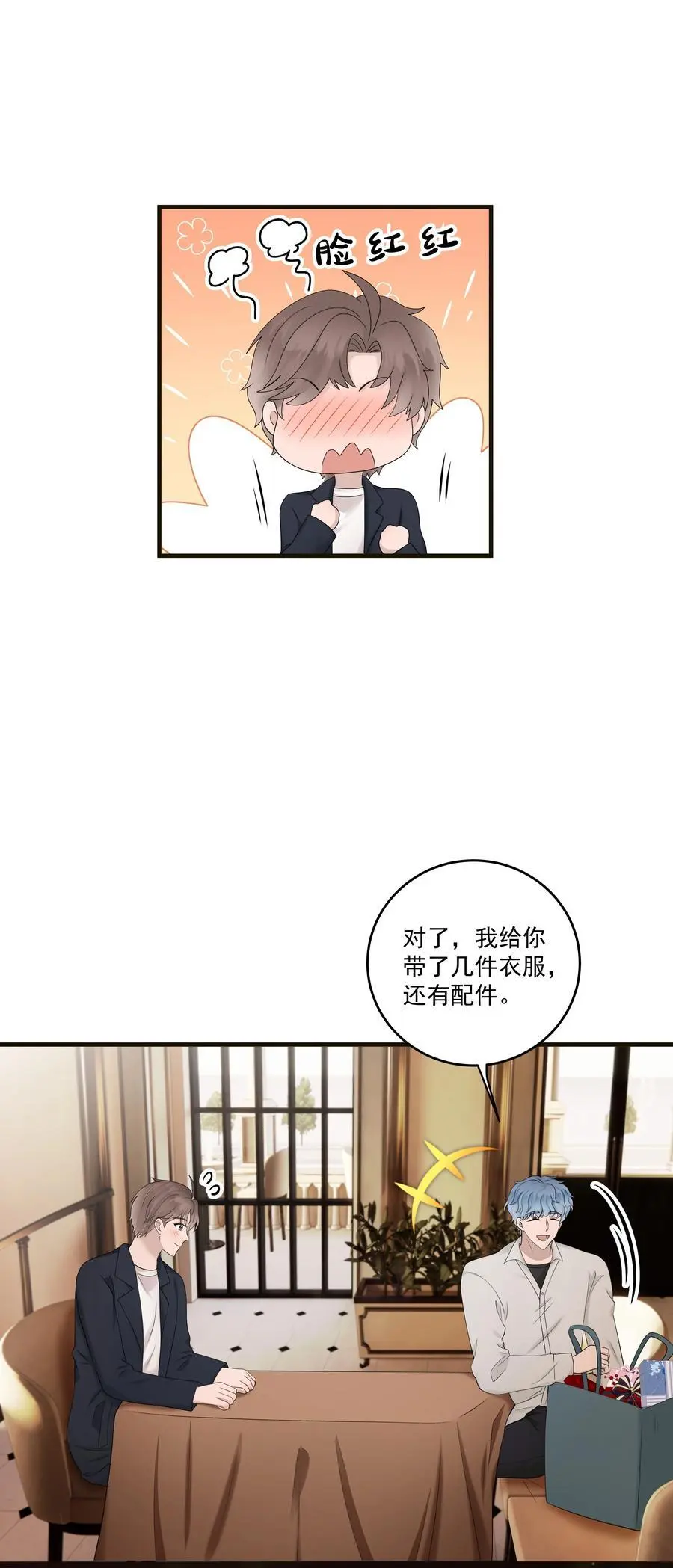 52第52话 他想让我搬回去住26