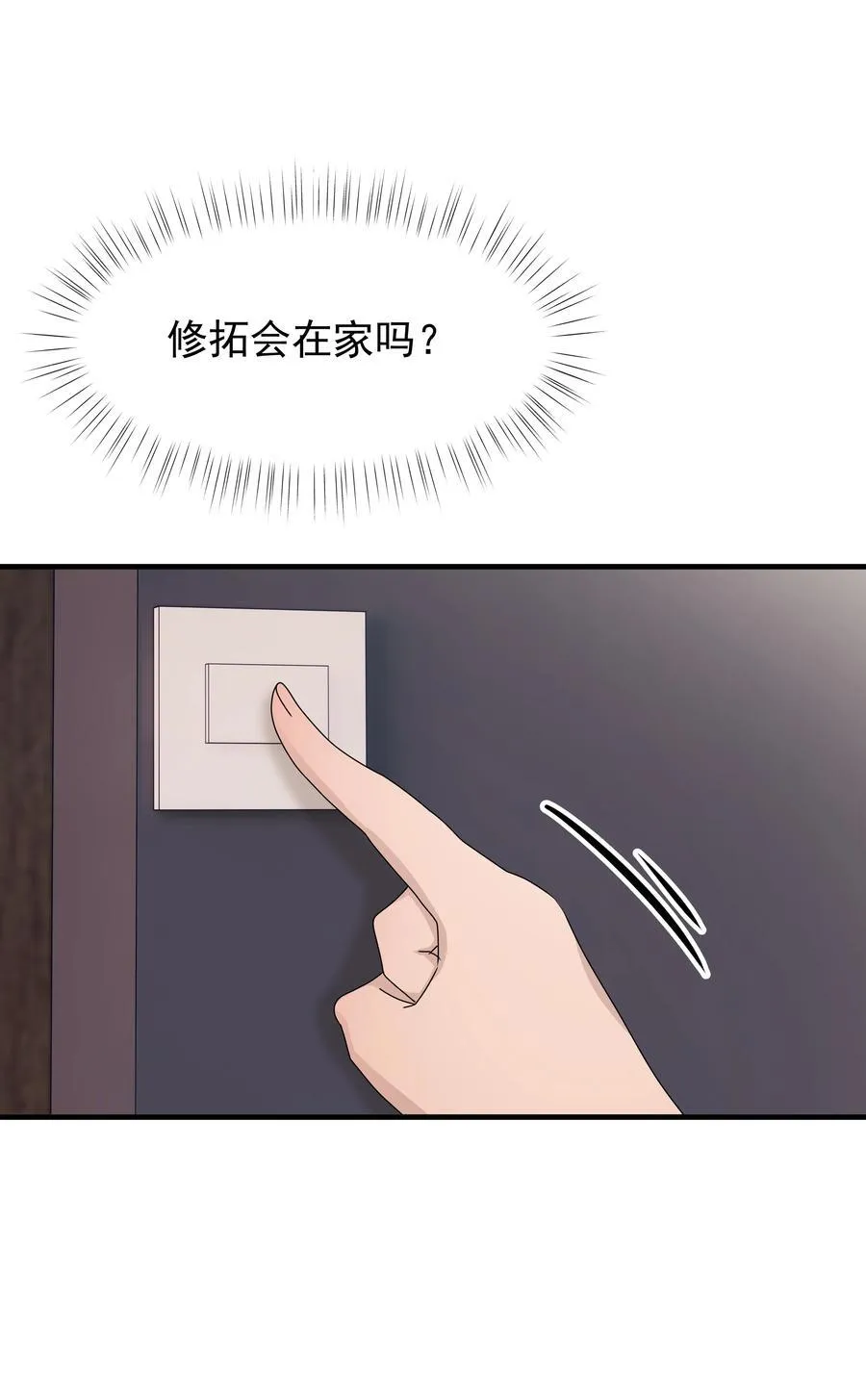 63第63话 终于了解自己的心意33