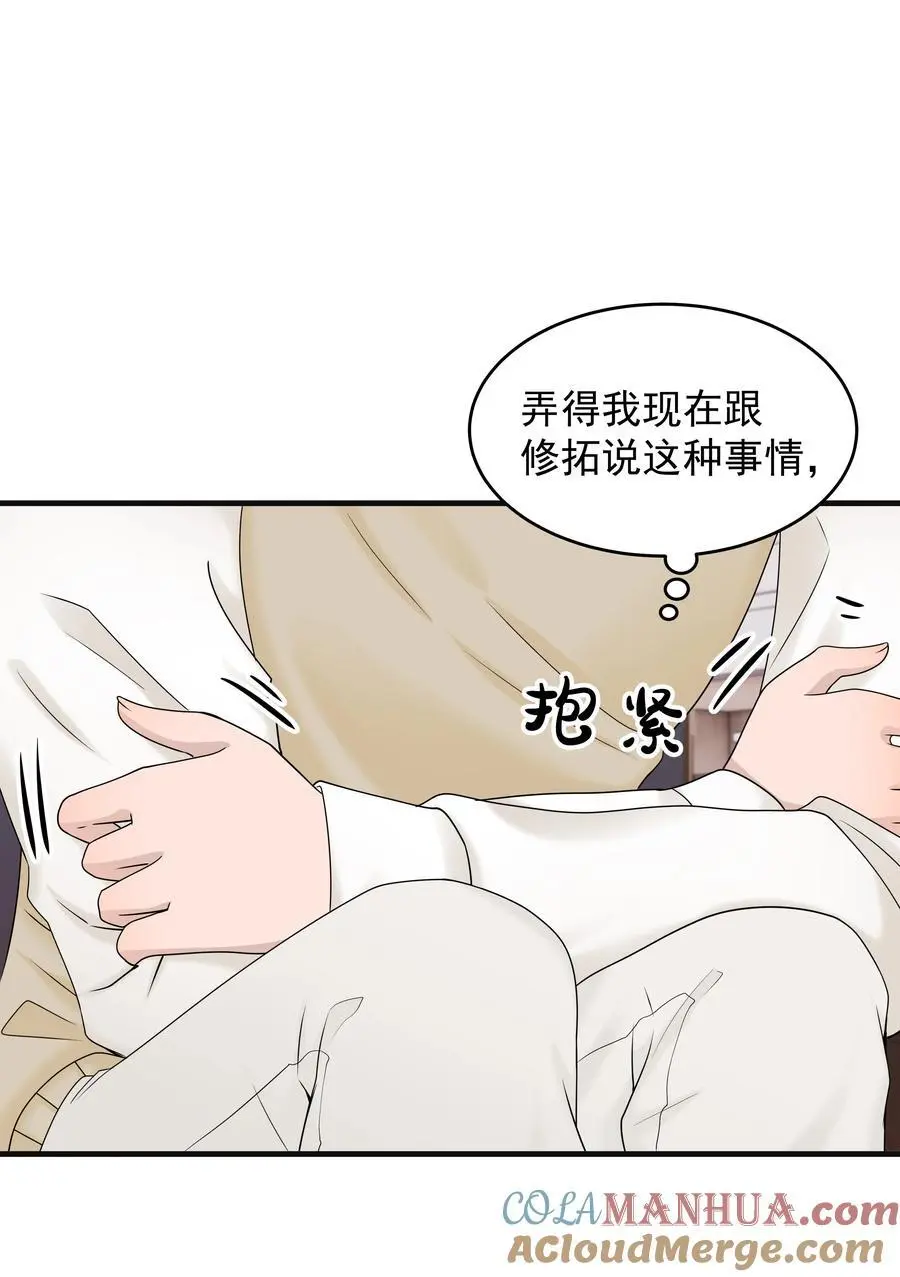 51第51话 不明白自己的心意10