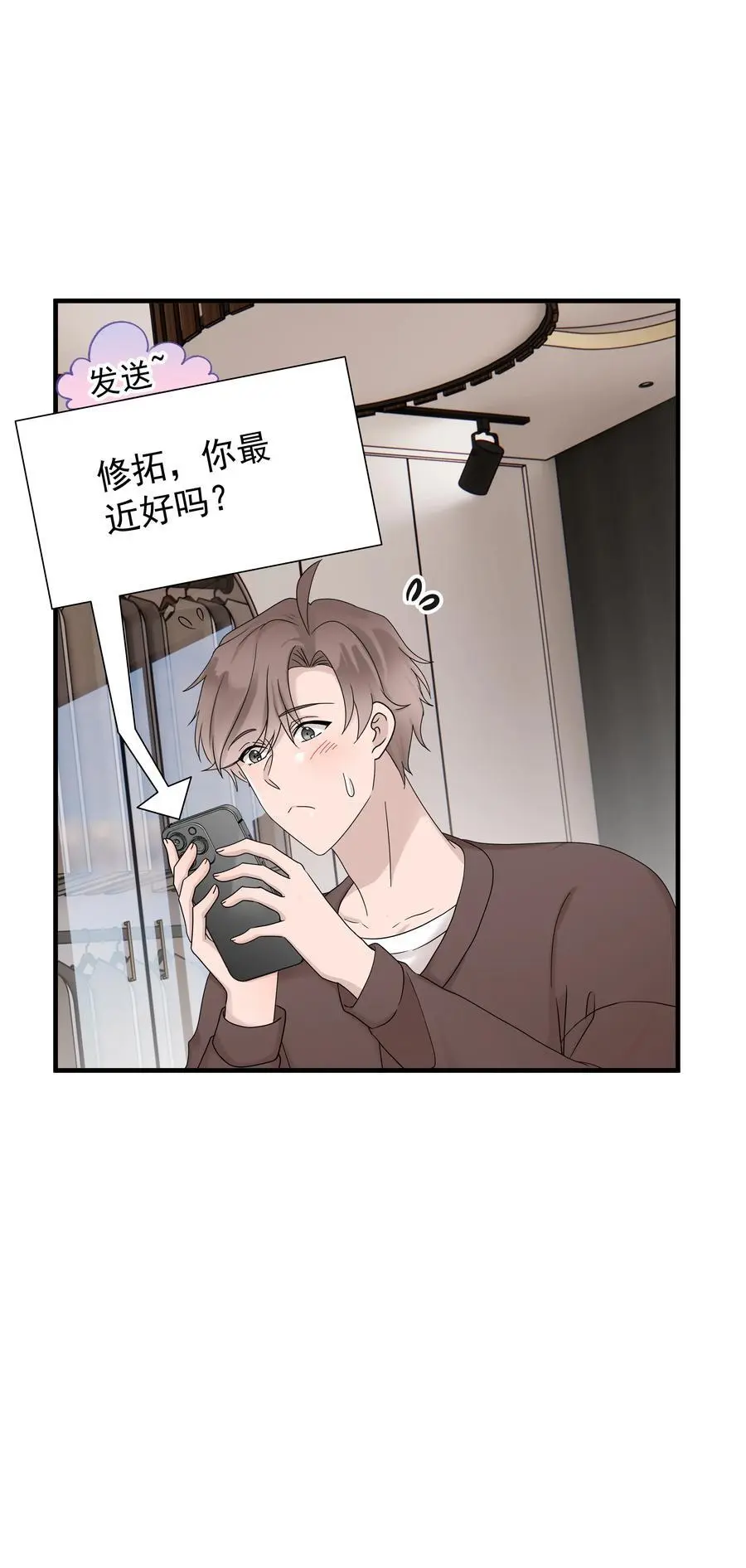 59第59话 他不再理我了5