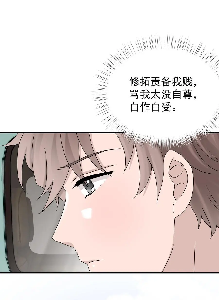 61第61话 陪程皓去工作37
