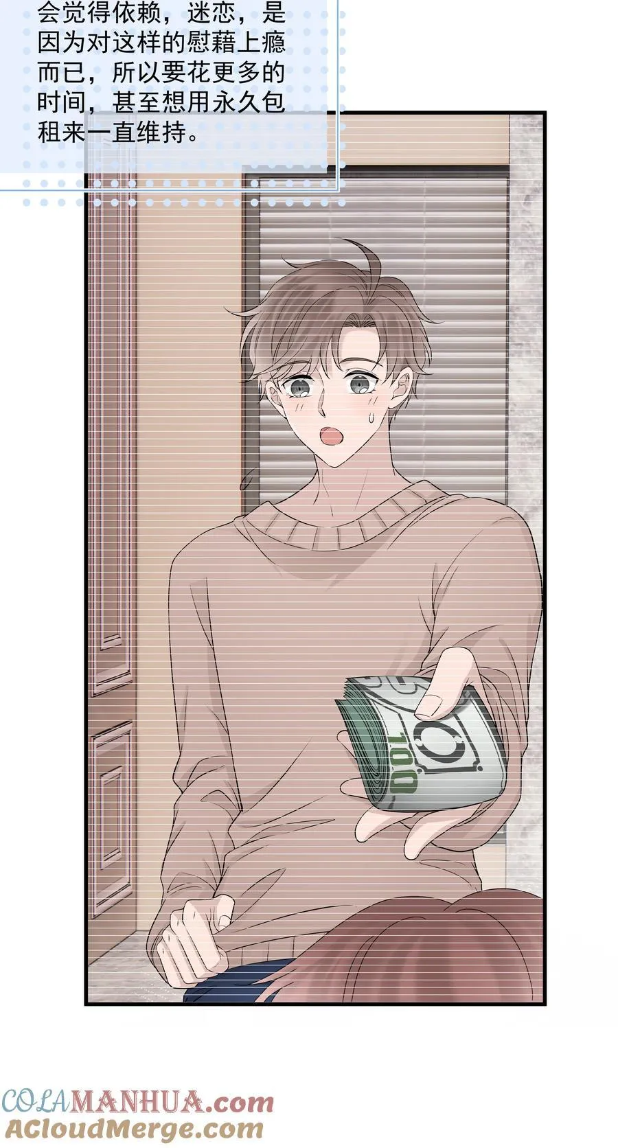 63第63话 终于了解自己的心意14